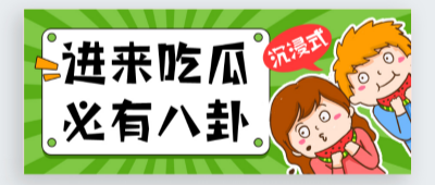 51海角社区吃瓜