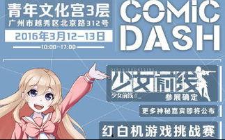 国产漫画家漫展视频网站,漫展视频网站精彩回顾