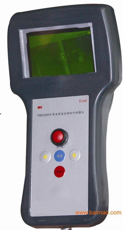 国产红外成像仪视频,国产红外成像仪助力科技强国梦