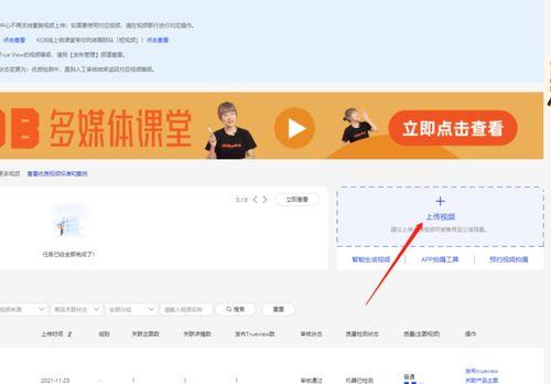 国产上传性视频网站,探索本土内容生态的蓬勃发展