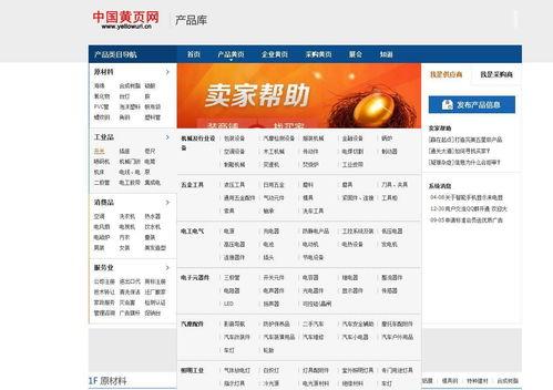 黄页视频网站国产