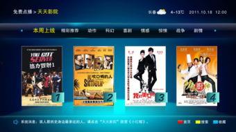 国产天天免费高清视频,畅享视听盛宴，尽在指尖