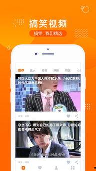 国产的搞笑的视频软件