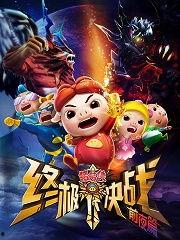 国产动画电影合集视频,穿越时空的奇幻之旅 第1张 国产动画电影合集视频,穿越时空的奇幻之旅 第1张