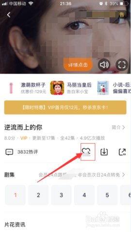 收藏国产手机视频的软件,盘点热门收藏视频软件推荐  第3张
