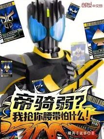 国产帝骑腰带改造视频,创意升级,国产潮流新风尚 第3张 国产帝骑腰带改造视频,创意升级,国产潮流新风尚 第3张