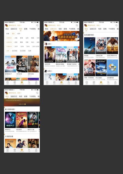 国产在线热情视频app,引领潮流的娱乐新风尚 第3张 国产在线热情视频app,引领潮流的娱乐新风尚 第3张
