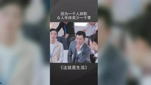 辞职视频国产剧女生