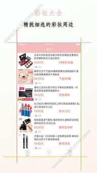 国产彩妆最近视频app 第2张 国产彩妆最近视频app 第2张