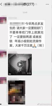 国产盗取网络监控视频,技术手段与防范策略