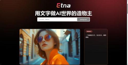 怎么用国产sora生成视频,轻松制作个性化视频教程  第2张