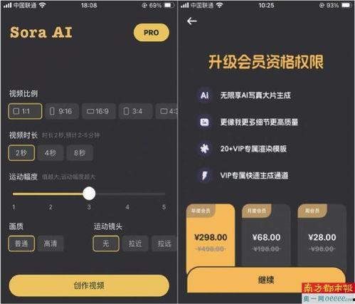 怎么用国产sora生成视频,轻松制作个性化视频教程  第3张